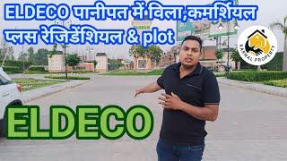 plot in ELDECO City Panipat पानीपत में हाउस विला लेने के लिए संपर्क करें