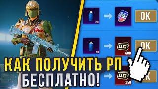 РОЗЫГРЫШ ROYAL PASS В PUBG MOBILE ️ розыгрыш пубг мобайл | розыгрыш рп | pubg mobile