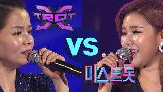 트로트엑스 우승자 나미애 vs 미스트롯 진 송가인  [가창력 폭발 2인]