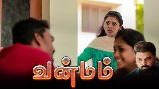 வன்மம் | Vanmam | Simply Empress