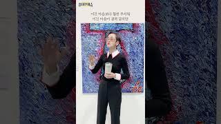 #이재명 대통령 고향 안동서 일부 주민들 반대로 '당선 축하 잔치' 취소｜어떻게 보시나요? #이혜라 #shorts