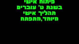 פיתוח אישי