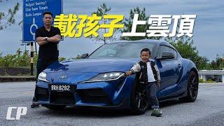 A90 Toyota Supra Genting Run with kids /// 遇上警察 Roadblock ?