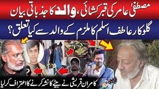 Mustafa Amir Case, Father’s Emotional Statement | Atif Aslam’s Connection | Kamran Qureshi Confesses