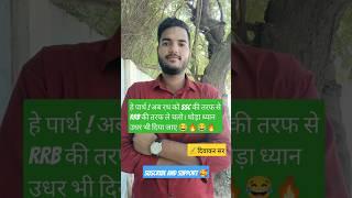 #ssc #upsc #rrb #railway #study #shorts #motivation #positivevibes