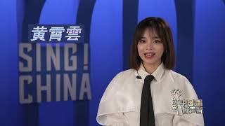 2021 Sing China Starting 30 July 2021