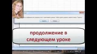 Создать таблицу в Excel Табличный редактор Excel  урок 1