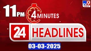 4 Minutes 24 Headlines | 11 PM | 03-03-2025 - TV9