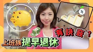 如何成為斜槓青年？讓你在大通膨時代擁有最強生存術！｜李曉菁主播 JudyVlog