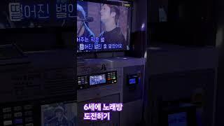 아빠엄마와 노래방도전하는 서윤코리아