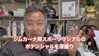 全日本ジムカーナに見る最新スポーツラジアルのポテンシャル