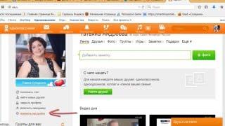 Как настроить личный профиль в соц сети Одноклассники