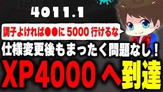 マッチング仕様変更後でも全く問題なし！？XP4000に到達し、XP5000を射程圏内に収めるメロン【メロン/スプラトゥーン3/切り抜き】