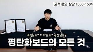 꼼지락 평탄화보드 탄생스토리부터 사용방법까지