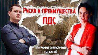 Программа долгосрочных сбережений - от А до Я | Пенсионные накопления