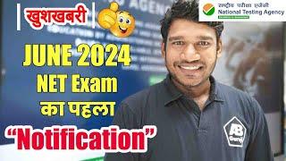 June 2024 NET Exam first notification out by A.B Guruji ‍️ Exam Date, Application Form Details