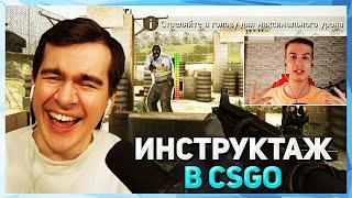 Братишкин СМОТРИТ - ИВАН ЗОЛО проходит CSGO