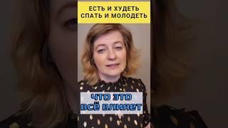 Спать и молодеть, возможно ⁉️ #dinaborisyuk