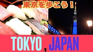 【JAPAN WALK】東京観光イッキ見！！！やっぱりTOKYOは凄いっ！