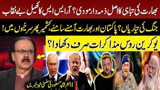 PAK-IND Conflict | Modi in Trouble | RSS Exposed | Ukraine vs Russia | Dr Shahid Masood Analysis