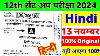 13.11.2024 Class 12th Hindi Viral Question Paper Bihar Board ।। Class 12th Hindi Out Paper 2024