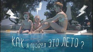ОДНА С ДВУМЯ ДЕТЬМИ  ТУРЦИЯ