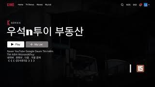 인트로 (우석투이) ^^