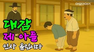 [옛이모 Ep.56] 칠원골 김씨와 봄바람에 핀 사랑 (조선의 봄, 이름 없는 두 사람의 사랑 이야기)