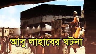 আবু লাহাবের রুপবতী স্ত্রী ও তার বিদ্বেষী কবিতার কঠিন পরিণতী! জানলে গা শিওরে উঠবে।