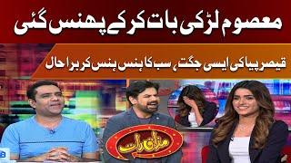 Mazaq Raat with Model Bisma Shah and MPA Mian Khalid Mehmood | 28 June 2021 | Dunya News