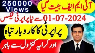 New Property Tax IMPOSED | Property tax 2023-2024 calculation changed | fbr property tax