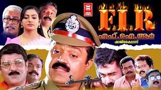 F. I. R. Malayalam Full Movie | Super Hit Action Movie | Suresh Gopi | Indraja | Biju Menon