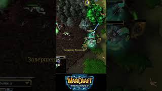 ВОЛК БЛОКИРУЕТ АРТАСА! Warcraft 3 Reforged Вся игра у меня на канале!
