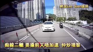 車CAM直擊:  痴線二轆 要攝前又唔加速  仲炒埋黎｜馬路奇觀｜意外｜馬路炸彈｜