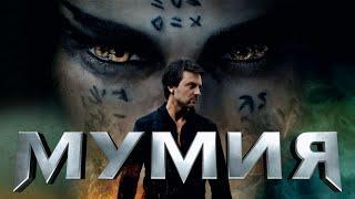 ЗУБАРЕВ СМОТРИТ "  МУМИЯ  " / ЛУЧШИЕ МОМЕНТЫ / РЕАКЦИЯ ЗУБАРЕВА НА ФИЛЬМ