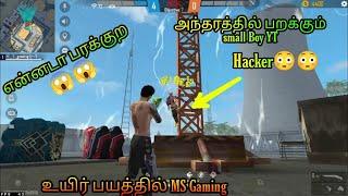 Hacker vs MS Gaming.Flying Hacker Small boy Shakthi vs Noob MS Gaming. Tournament Details...