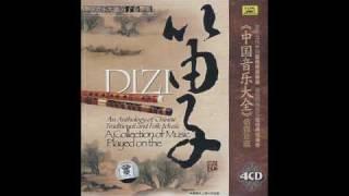 Chinese Music - Dizi - Joy on the Grassland of the Nen River 欢乐的嫩江草原 - Performed by Shang Cunbao 尚存宝