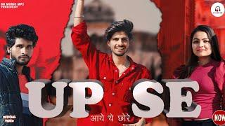 UP SE AAYE YE CHORE (Official Video) Sourabh Kashyap | Sonu Kashyap | New Haryanvi Songs 2024