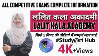 Lalit Kala Academy Complete /दो मिनट की वीडियो में ललित कला अकादमी की सम्पूर्ण जानकारी #Study@rt Hub