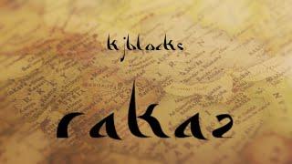 RAKAZ| KJBLOCKS | [ Official Music Video] | #music #musicvideo #desertmusic #copyrightfree