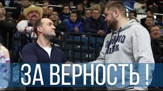 За верность! Александр Кулаков получил заслуженный приз