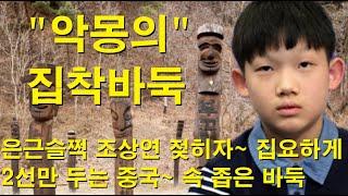 "악몽의 집착바둑" 은근슬쩍 조상연 젖히자~ 집요하게 2선만 두는 중국~ 속 좁은 바둑