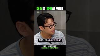 대실을 영어로 하면..?