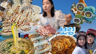 [키조개편] 맛있어보령~보령여행 먹방브이로그 (라조면, 조개구이, 뒷고기, 새우산도, 복조리닭집, 칼국수, 키조개 코스요리, 대천해수욕장, 오천항) MUKBANG VLOG