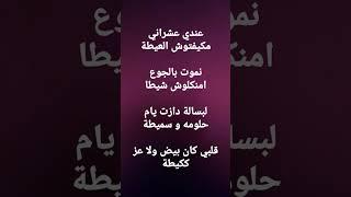 أحسن مقطع في أغنية.   أبالا يا بالي