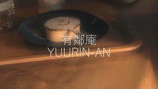 有鄰庵(YUURIN-AN) | Fujifilm X-T3 | Cinematic Vlog