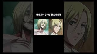 애니야 너 감사한 줄 알아야해