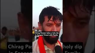 Chirag Paswan with family takes a holy dip in Mahakumbh Prayagraj 