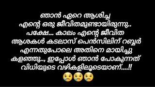 ഓരോരുത്തരുടെയും ഓരോരോ ജീവിതങ്ങൾ  /#motivation #inspiration