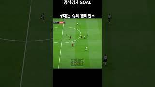 vs 슈퍼 챔피언스 #63